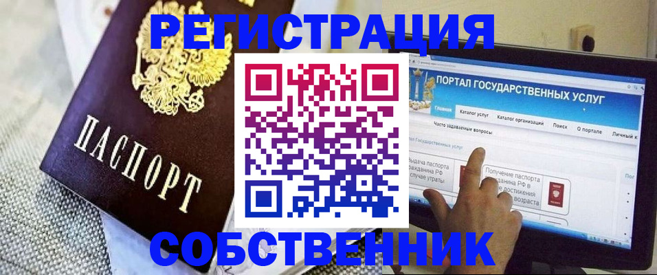 прописка ребенка в Богучаре