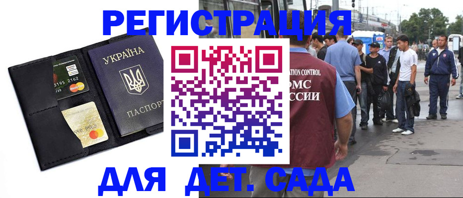 прописка регистрация в Богучаре