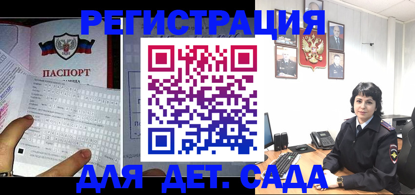 прописка от собственника в Богучаре