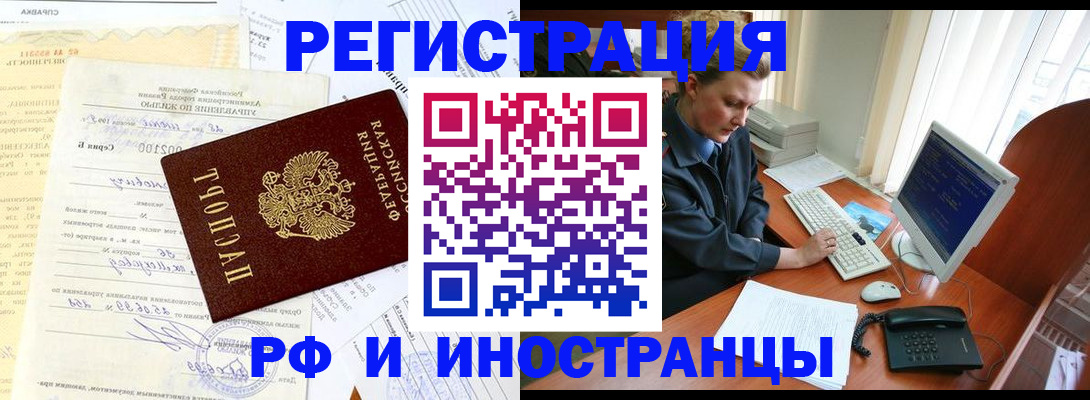 прописка 2025 в Богучаре