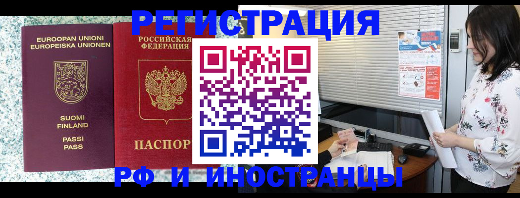 прописка для школы в Богучаре