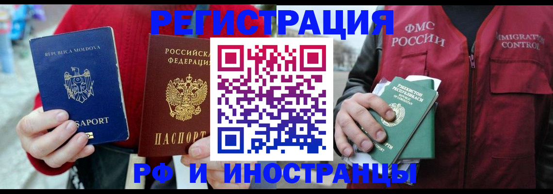 где прописаться в Богучаре
